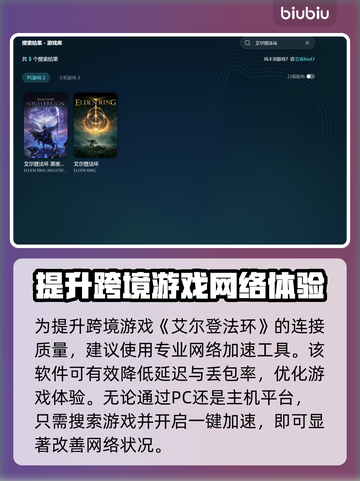 老头环闪退？这个加速工具🔥搞定游戏问题！🎮截图3