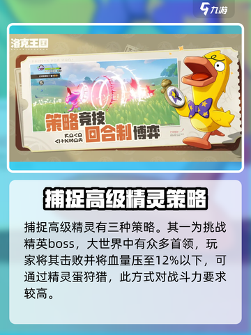 洛克王国手游内测资格怎么获取介绍截图3