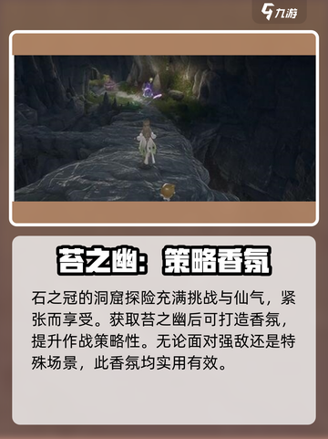 无限暖暖苔之幽获取方式介绍截图4