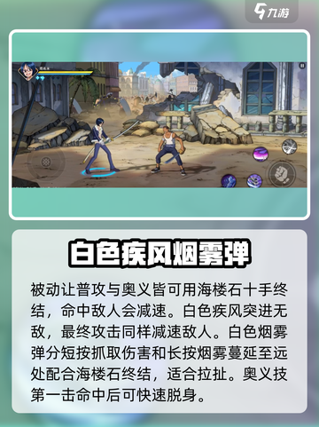航海王壮志雄心角色强度排行分享介绍截图3