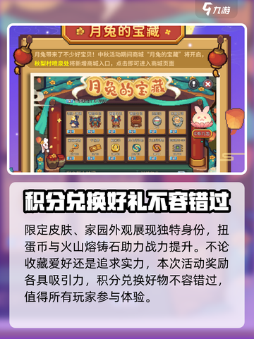 元气骑士前传中秋活动🔥游戏福利大揭秘！截图3
