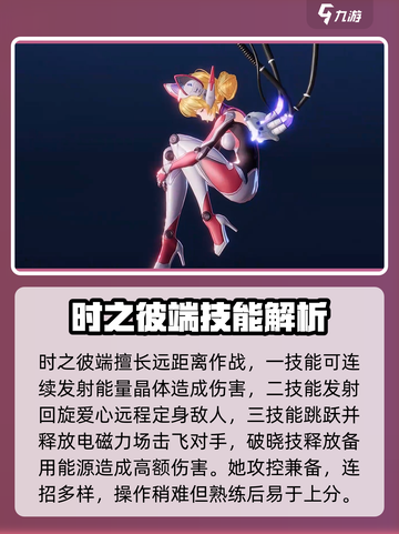 《星之破晓》上分英雄推荐🔥这套阵容稳赢！🎮截图2