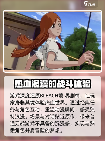 境界刀鸣手游⚡正式上线时间曝光！🔥截图4