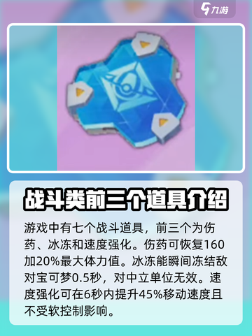 宝可梦大集结🔥必知道具有哪些？道具详细介绍来啦！截图2
