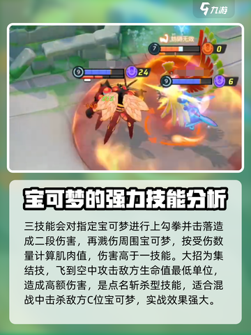 宝可梦大集结🔥爆肌蚊强度炸裂，必玩🔥截图5