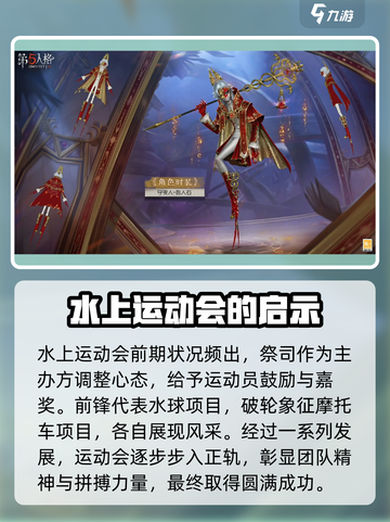 第五人格🔥三十三赛季限时开启！仅剩XX天玩爆⚡截图3