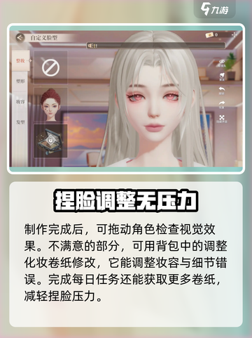 唱舞星计划捏脸攻略介绍截图5