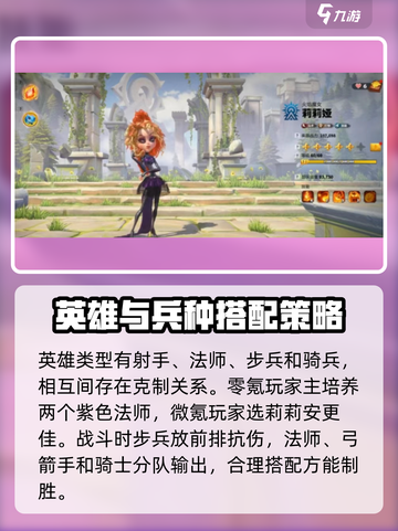 万龙觉醒开荒攻略介绍截图3
