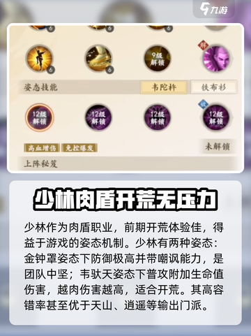 新天龙八部手游平民最强🔥职业推荐来啦！截图3