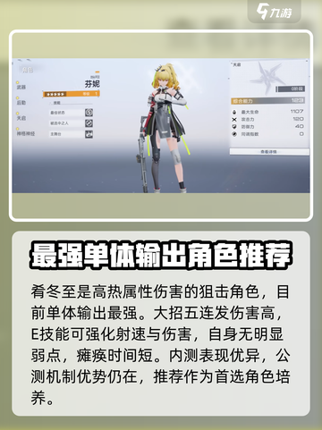 尘白禁区自选SSR选什么好介绍截图3