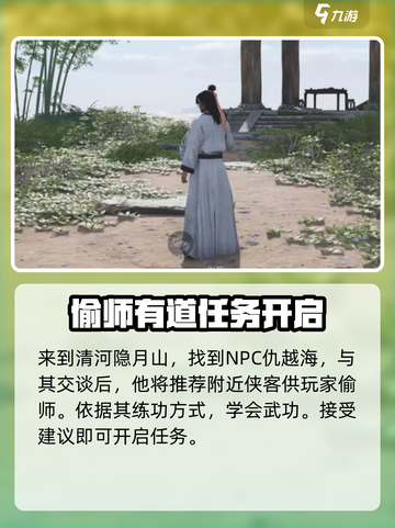 燕云十六声🔥偷师有道任务攻略，快速偷学武功方法解析！截图2
