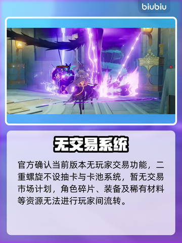 🔥二重螺旋交易暴富秘籍💸截图2