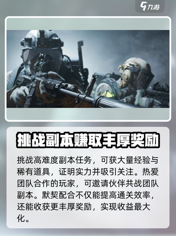 萤火突击💰快速刷钱渠道大曝光！🔥截图4