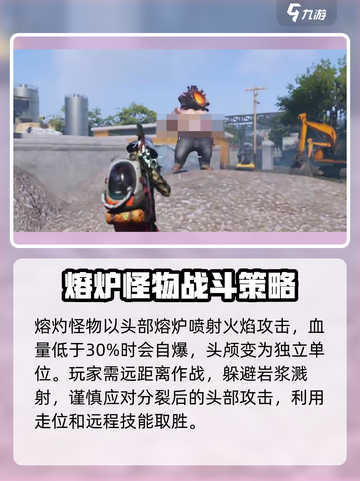 七日世界十大怪物介绍介绍截图8