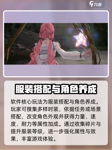 无限暖暖策划是谁介绍截图3