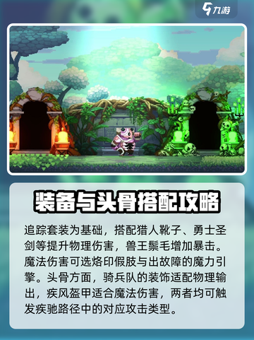 小骨英雄杀手追踪怎么玩介绍截图3