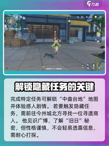 鸣潮🔥旧日的余声触发攻略来啦！快收藏👇截图2