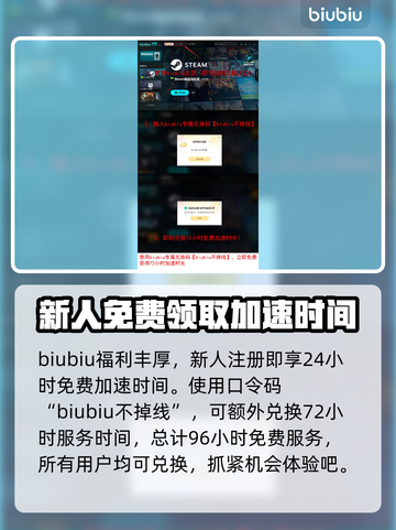 吃鸡加速器推荐 PUBG流畅玩✅不卡顿截图4