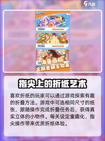 折纸达人公测时间🎉🔥游戏迷必看！截图4