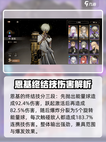黑色信标恩基怎么样介绍截图5