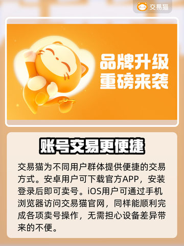 交易猫卖号全流程🔥游戏账号变现必看！🎮💡截图2