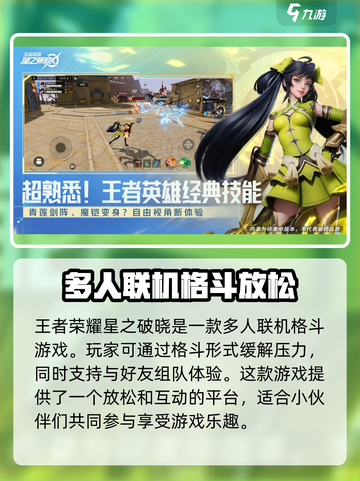 星之破晓手游申请资格在哪获取介绍截图2