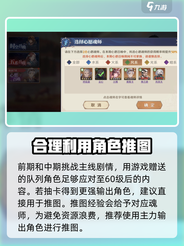 斗罗大陆：逆转时空🔥斗罗之路任务全解析🎉截图3
