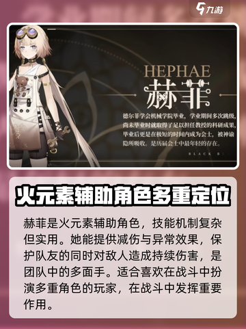 黑色信标自选角色有哪些介绍截图5