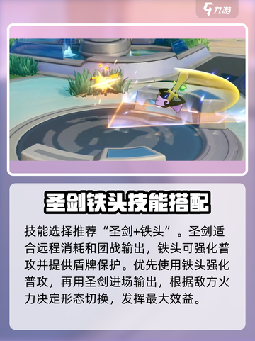 宝可梦大集结坚盾剑怪怎么样介绍截图3