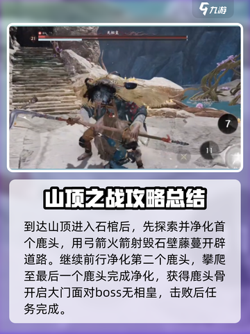 燕云十六声神秘巨像任务怎么做介绍截图5