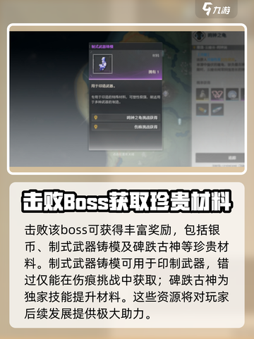 鸣潮🔥鸣钟之龟位置大起底！速来探索👇截图3