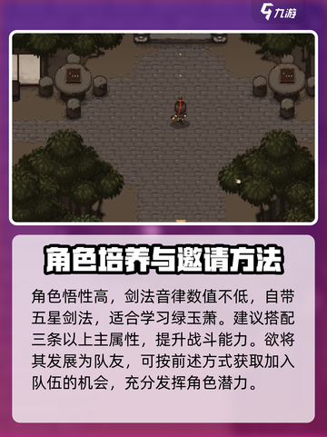 大江湖之苍龙与白鸟🔥木挽风在哪怎么入队必看！截图3