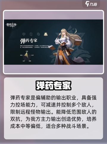 《黎明之海》0氪神职🔥三大职业逆袭！💥截图5