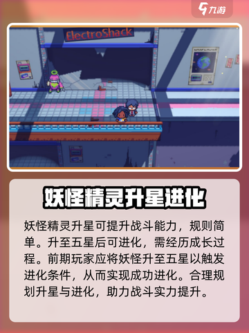 磁带妖怪升星规则大揭秘！游戏党必看🔥截图2
