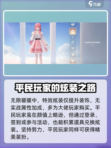 无限暖暖氪金程度如何介绍截图4