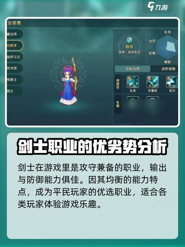 魔力宝贝复兴英雄排名介绍截图4