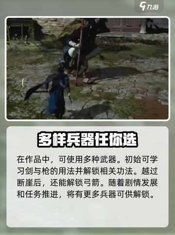 燕云十六声好玩吗介绍截图4