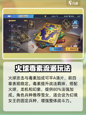 物质与魔法幻境女王攻略介绍截图4