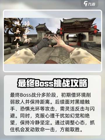 无尽噩梦6最终boss怎么打介绍截图4