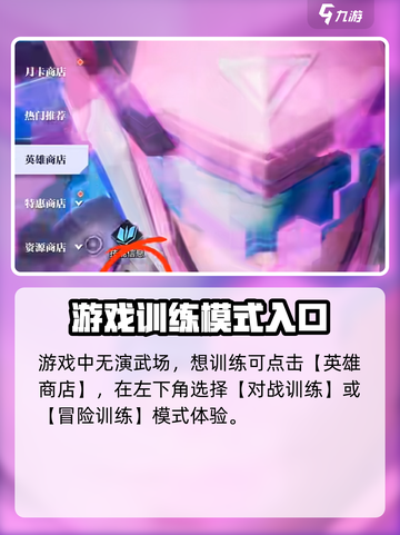星之破晓：演武场位置大起底💥🔥截图2