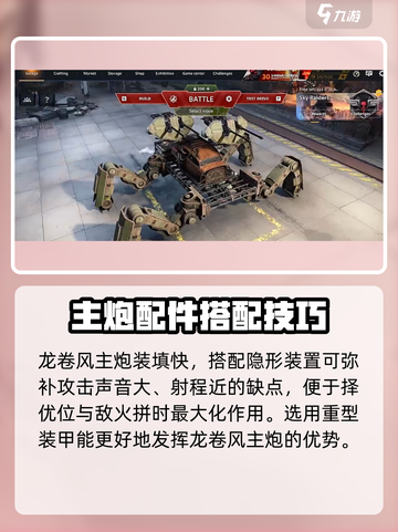 创世战车🔥龙卷风搭配攻略，轻松制霸战场！截图3