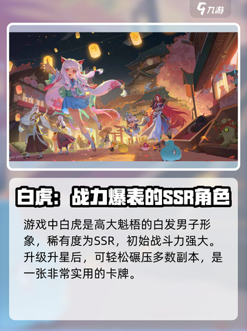 天境传说白虎怎么获得介绍截图3