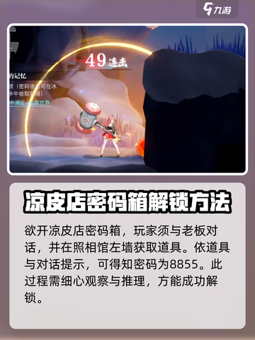 归龙潮记忆密码全解锁💥游戏党必看！截图3