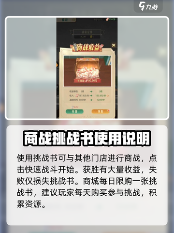 时光杂货店商战怎么玩介绍截图3