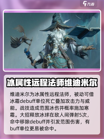 龙息神寂地精据点阵容推荐介绍截图4