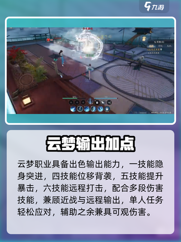 🔥诛仙2云梦加点神操作💥截图2