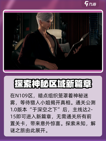 恋与深空2.0更新💥内容大曝光！不容错过的重磅升级✨截图3