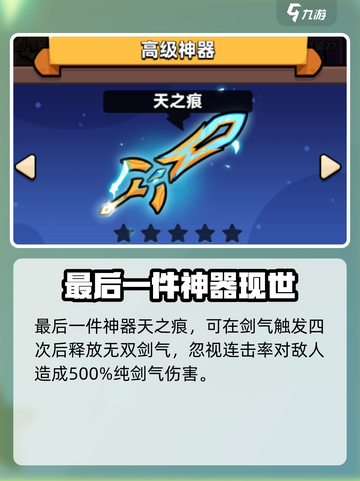 冒险者日记神器有哪些介绍截图5