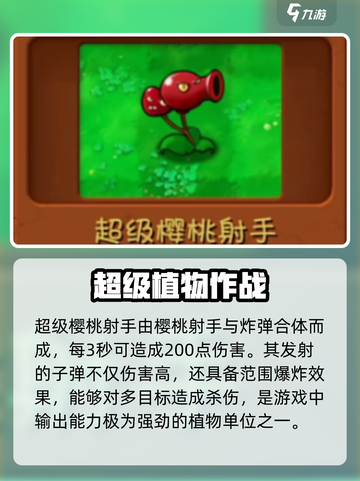 植物大战僵尸融合版🔥最强植物阵容一览！截图3