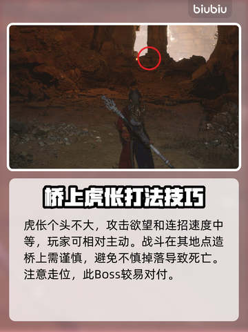 黑神话悟空💡琉璃舍利瓶获取方法大曝光！截图4